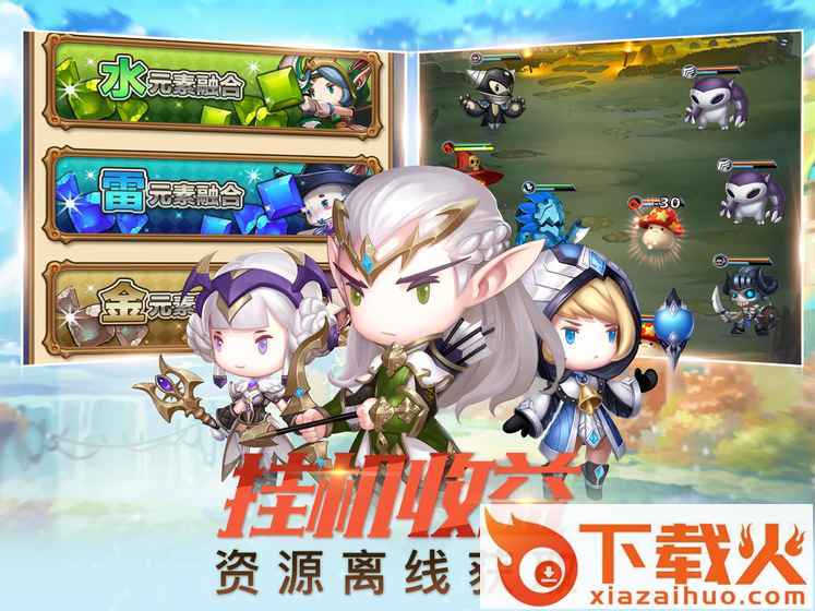 放置召唤师截图2