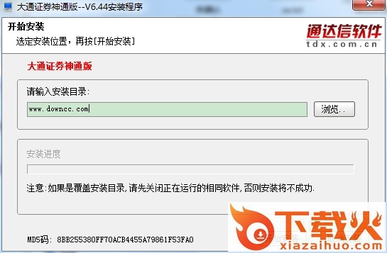 大通证券神通版交易软件 v6.58 最新电脑版 截图1
