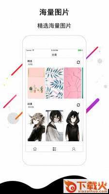 唯美壁纸主题截图1