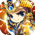 三国急攻防充值折扣端 v2 官方版 三国急攻防充值折扣端 v2 官方版