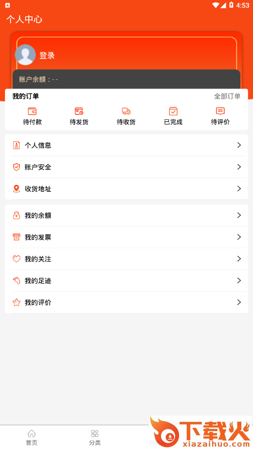 电能e购app截图2