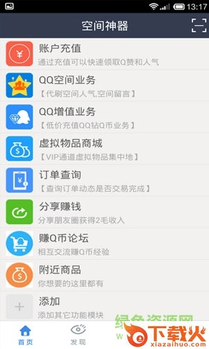 偷看QQ空间神器2018