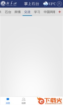 魅力凤台 v2.4.1 安卓版截图2