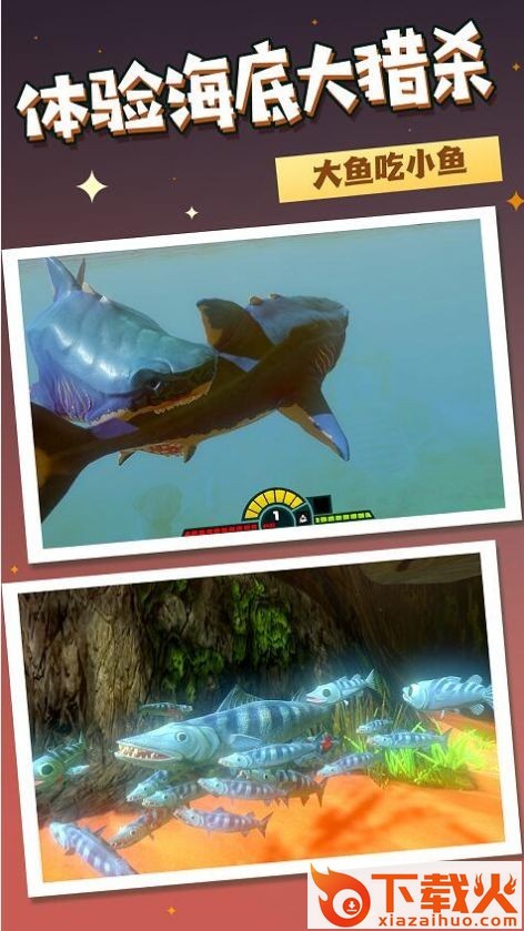 海底游侠截图2