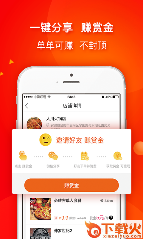 同城拼好店截图2