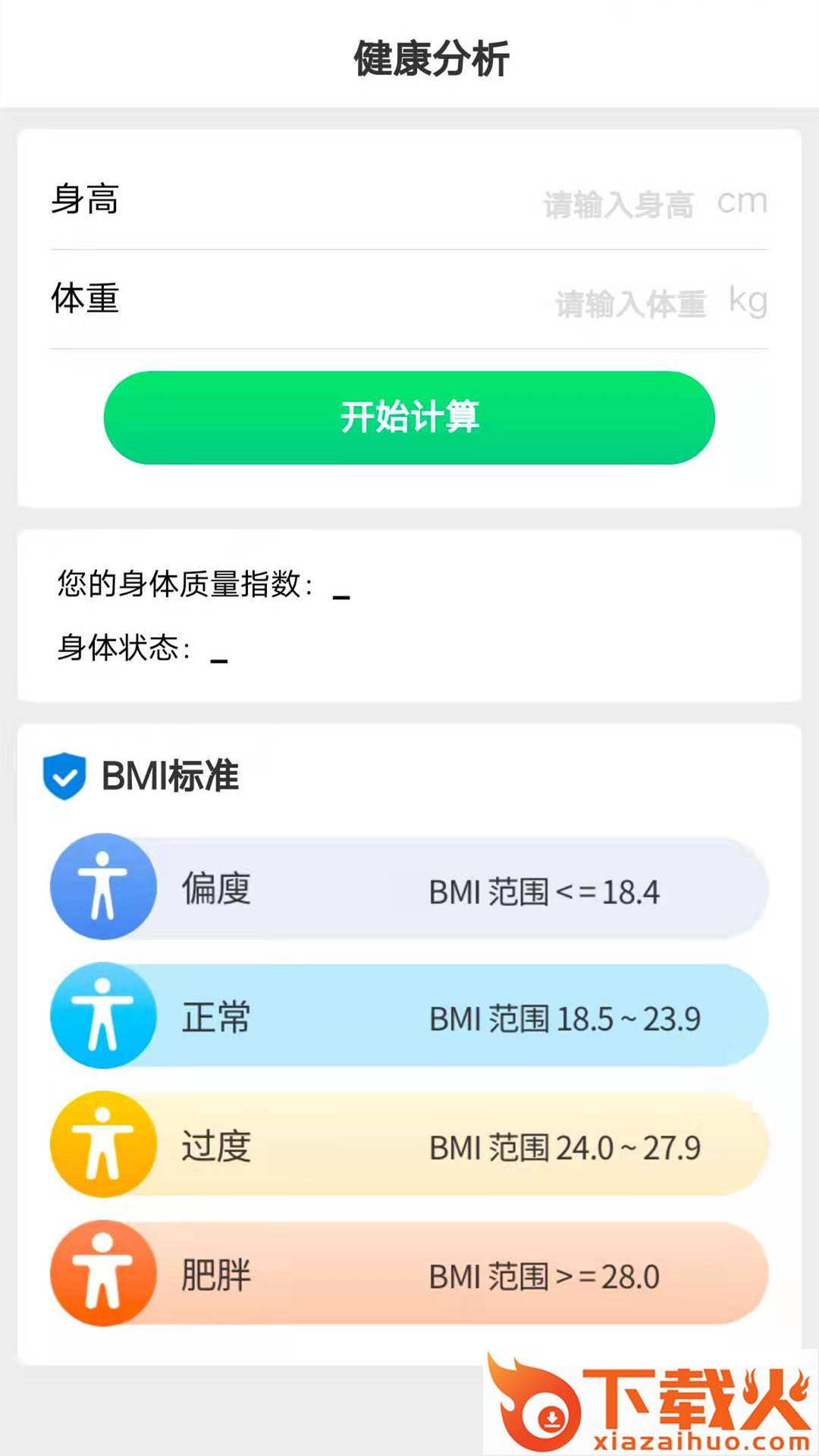 全民爱计步截图2