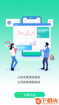 讯飞集团app截图1