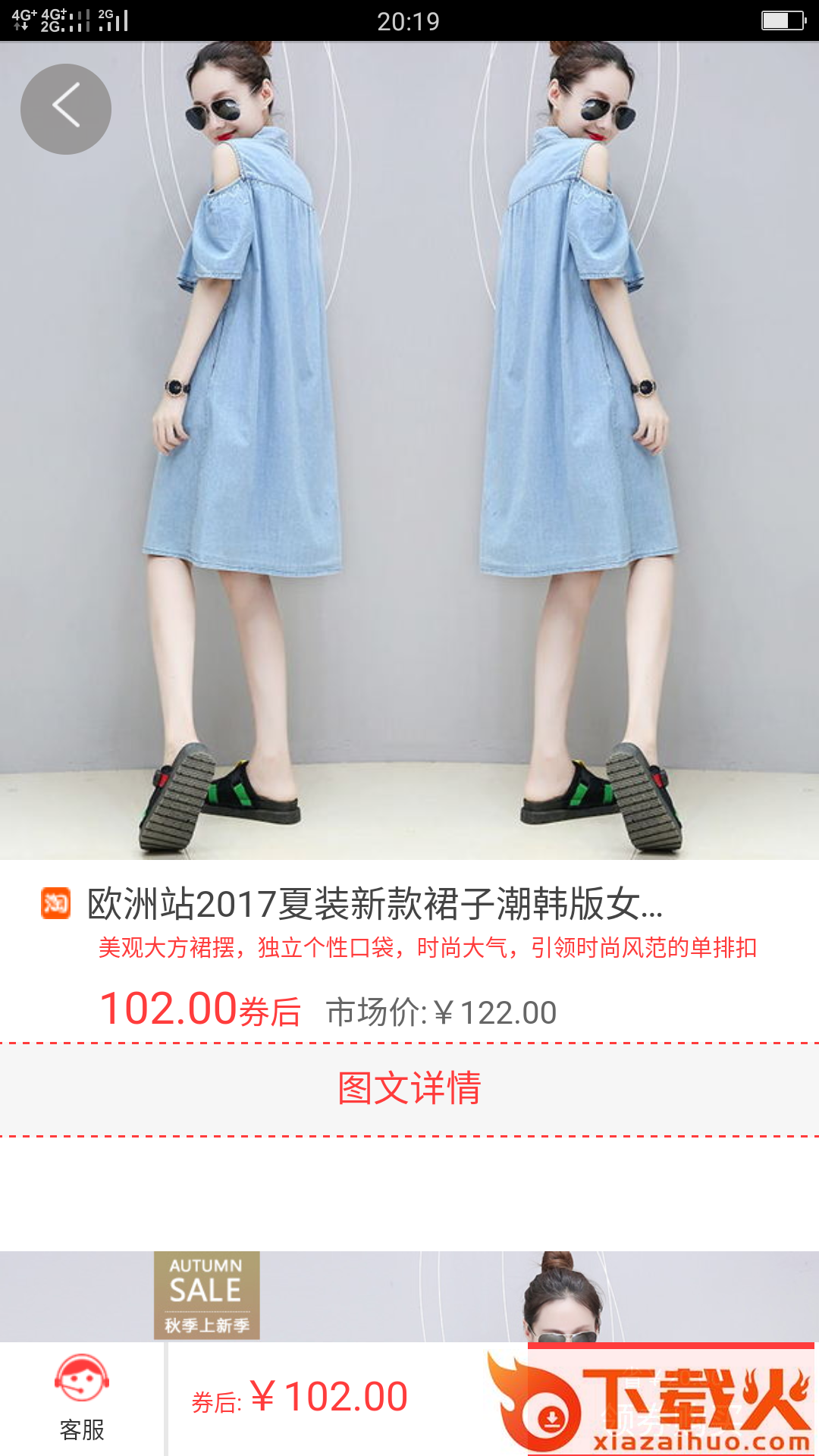 找券宝截图2