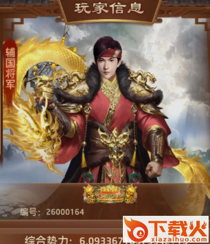 极品芝麻官三星版本截图3