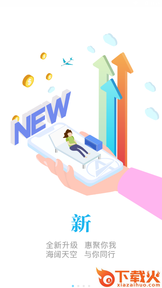 美亚航旅截图1