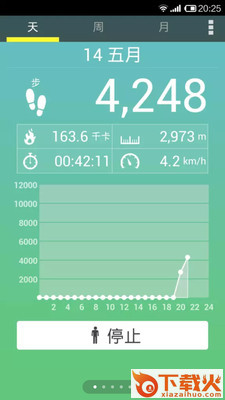掌上计步器截图2