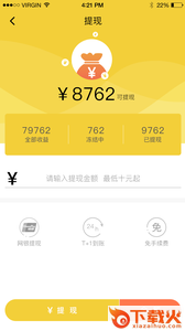墨尔分享家app截图2