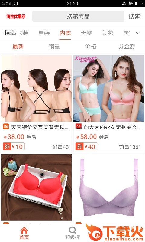 优品折后券截图1