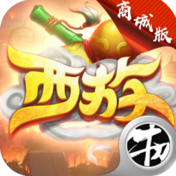 无限西游游戏官方版下载-无限西游手游v5.0.0 安卓版