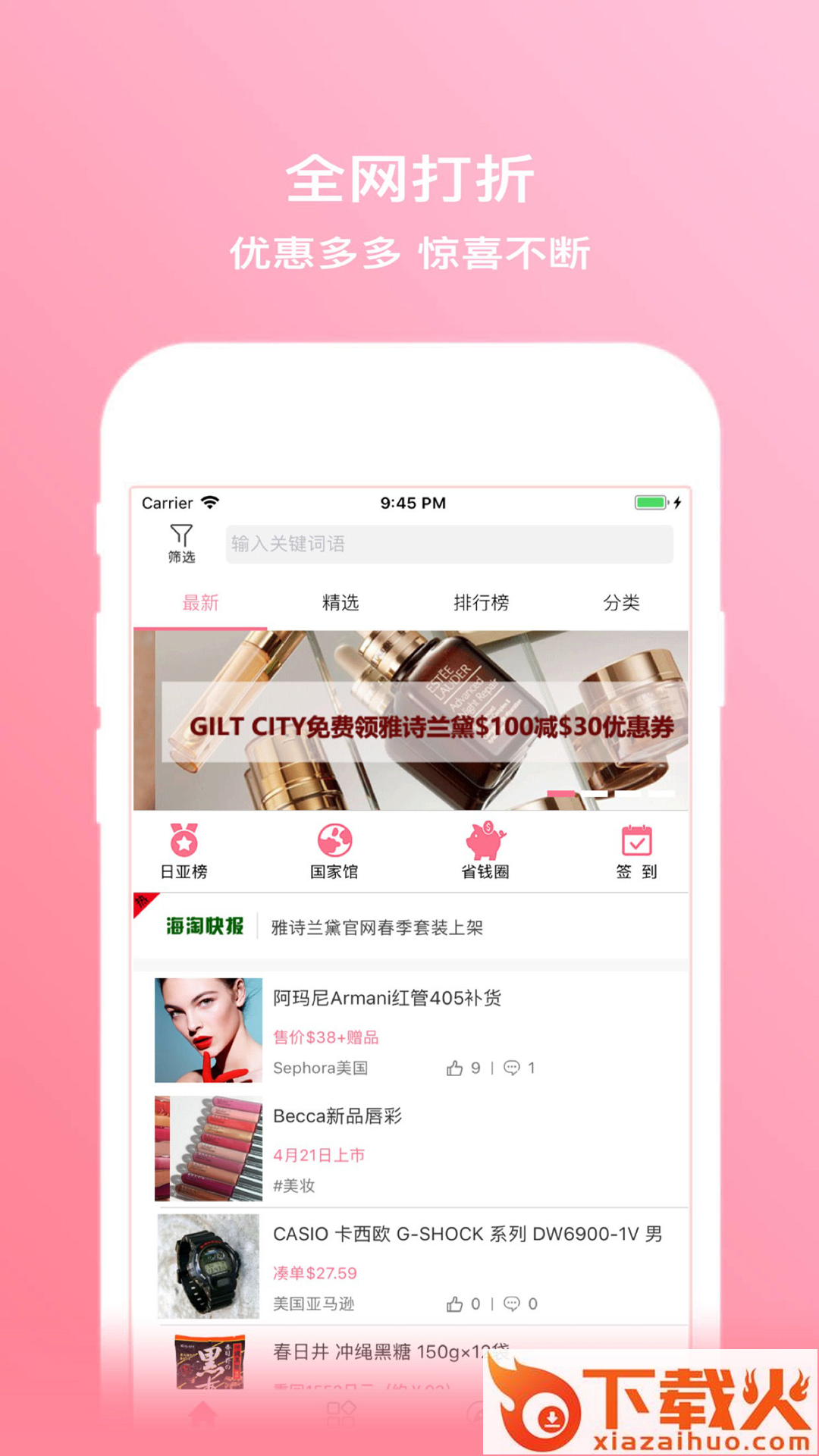 拔草哦截图2