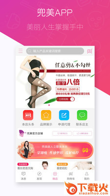 兜美截图1