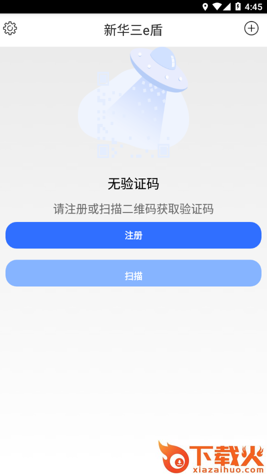 新华三e盾app截图1