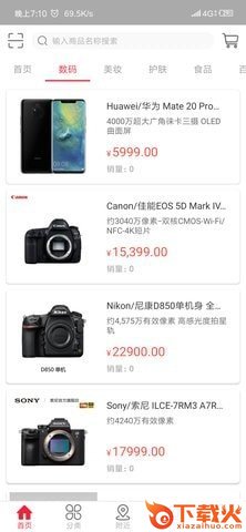 众亚商城截图2