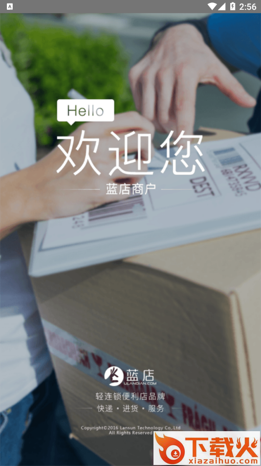 蓝店lite下载安装截图1