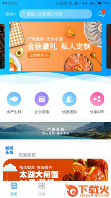环球渔网截图1