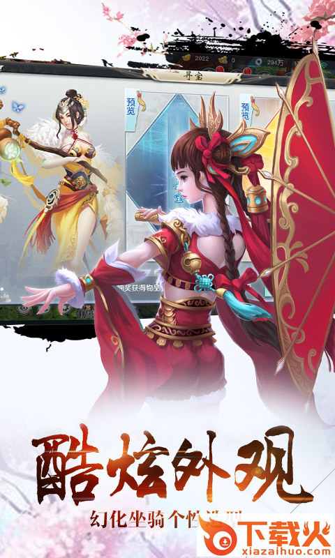 剑雨浮生录截图2