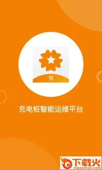 星服务app v2.19.0 安卓版截图1