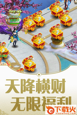 灵剑纪元截图1