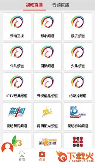 孔雀TV手机版下载截图1