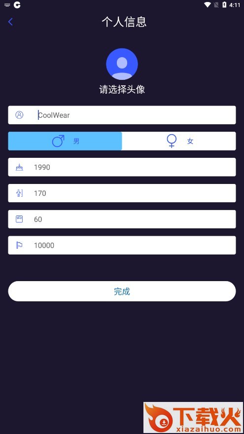 CoolWear手表app截图1