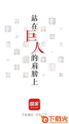 度金头条截图1