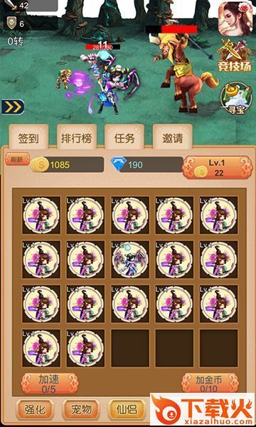 我要当神仙截图1