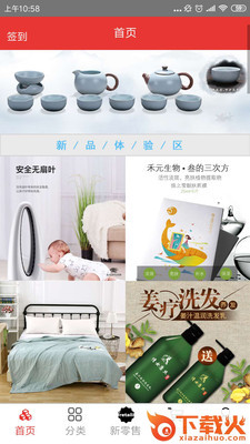 锦乐云商截图2
