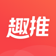 趣推app v4.4.6 安卓版 趣推app v4.4.6 安卓版