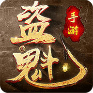 盗魁手游官方版下载-盗魁v1.31.1 安卓版