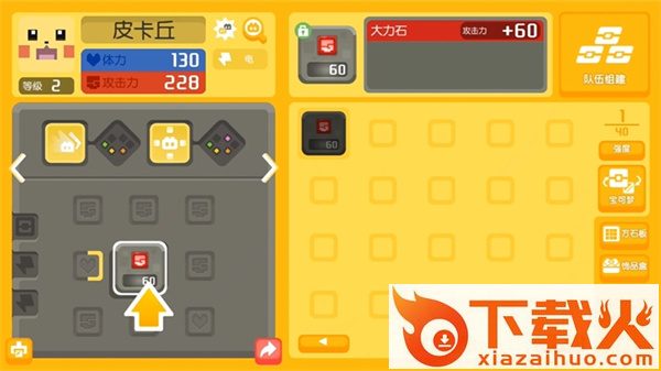 宝可梦大探险小米版截图2