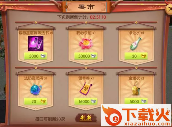 我的宫廷截图3