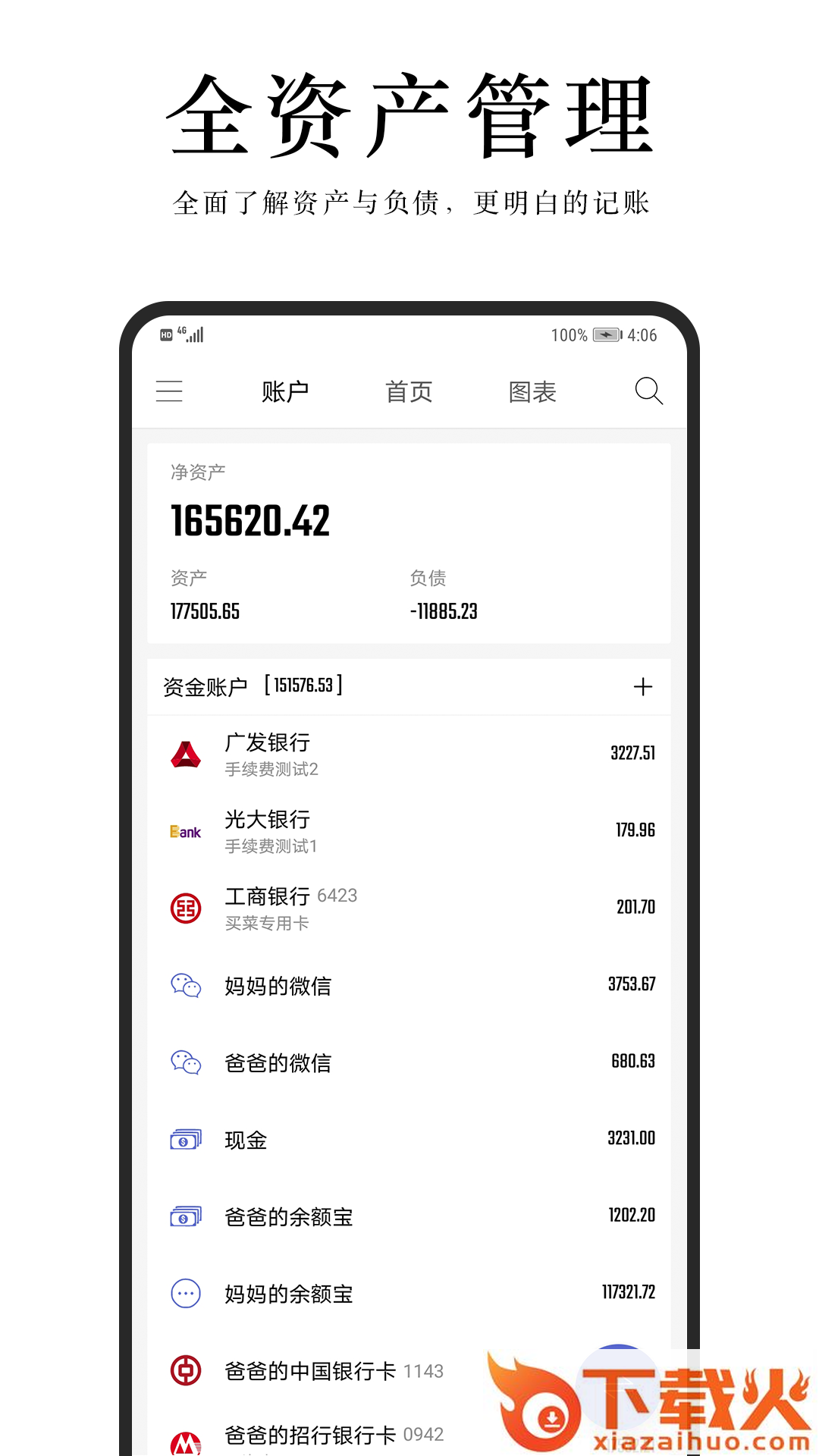 汤圆记账截图1