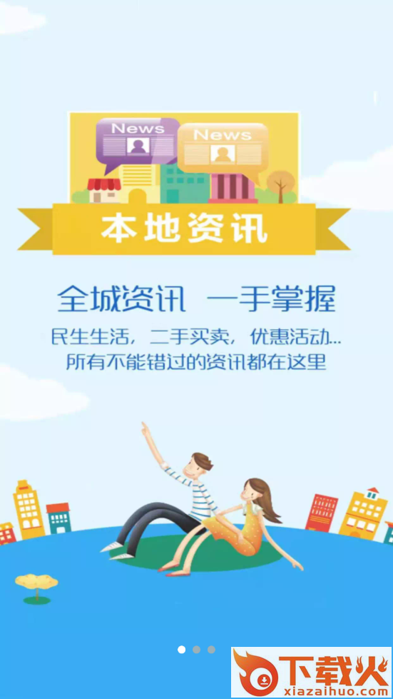 剑门易app截图1