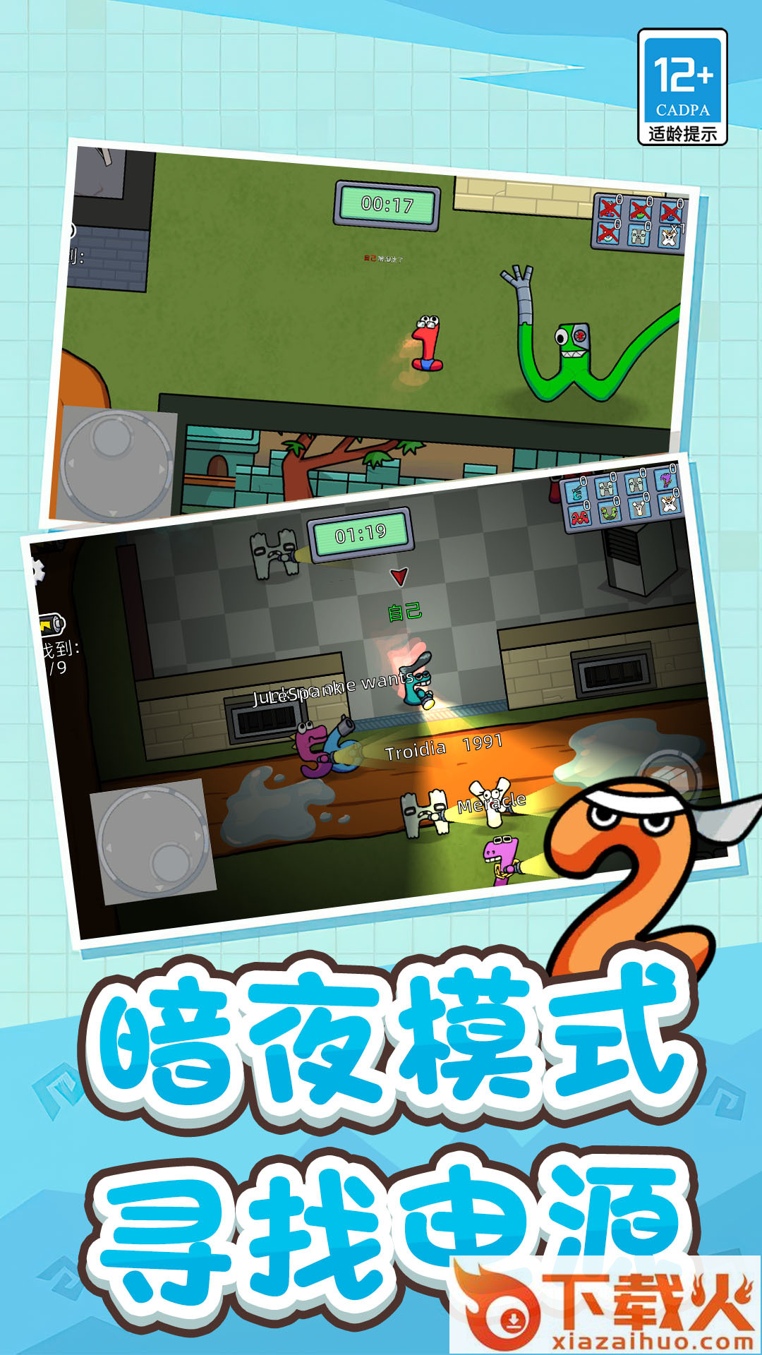 冒名顶替者乱斗截图2