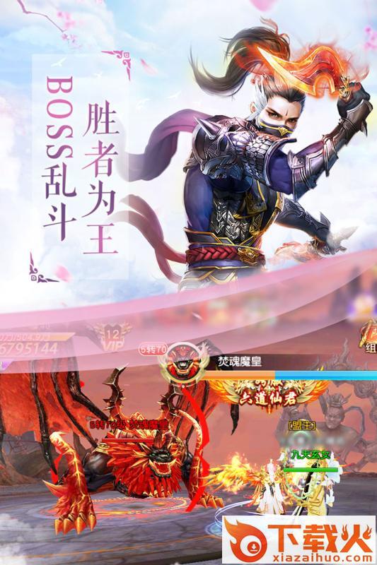 千妖劫截图2