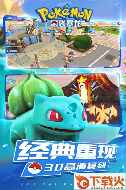 口袋暴龙九游版截图1