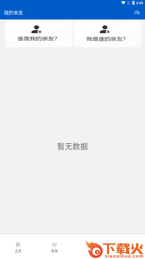 榆林工伤APP截图2