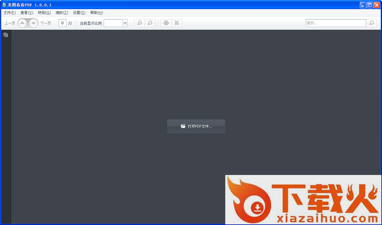 美图看看pdf阅读器 V1.1 绿色独立版 截图1