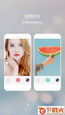 美丽拍滤镜app截图1