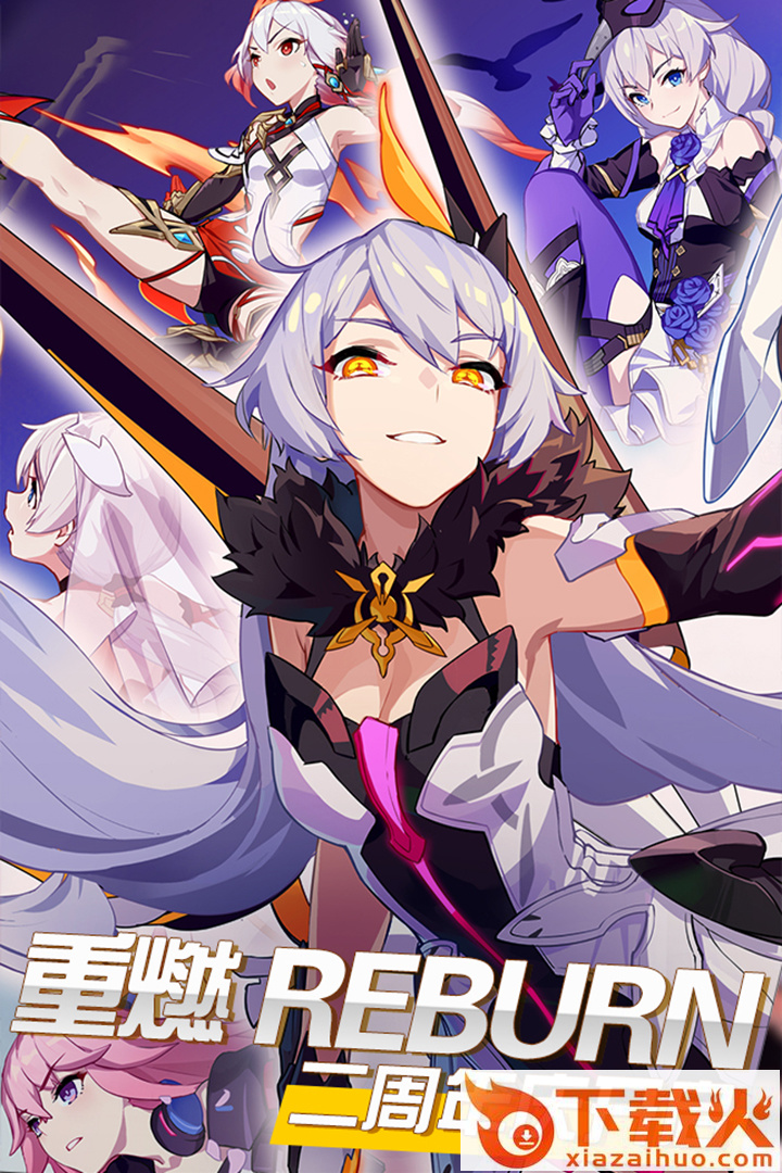崩坏3腾讯版截图2