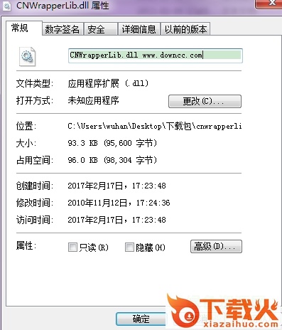 CNWrapperLib.dll下免费下载