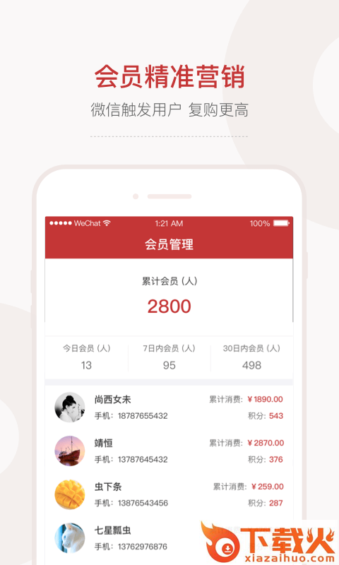会过会员店截图2