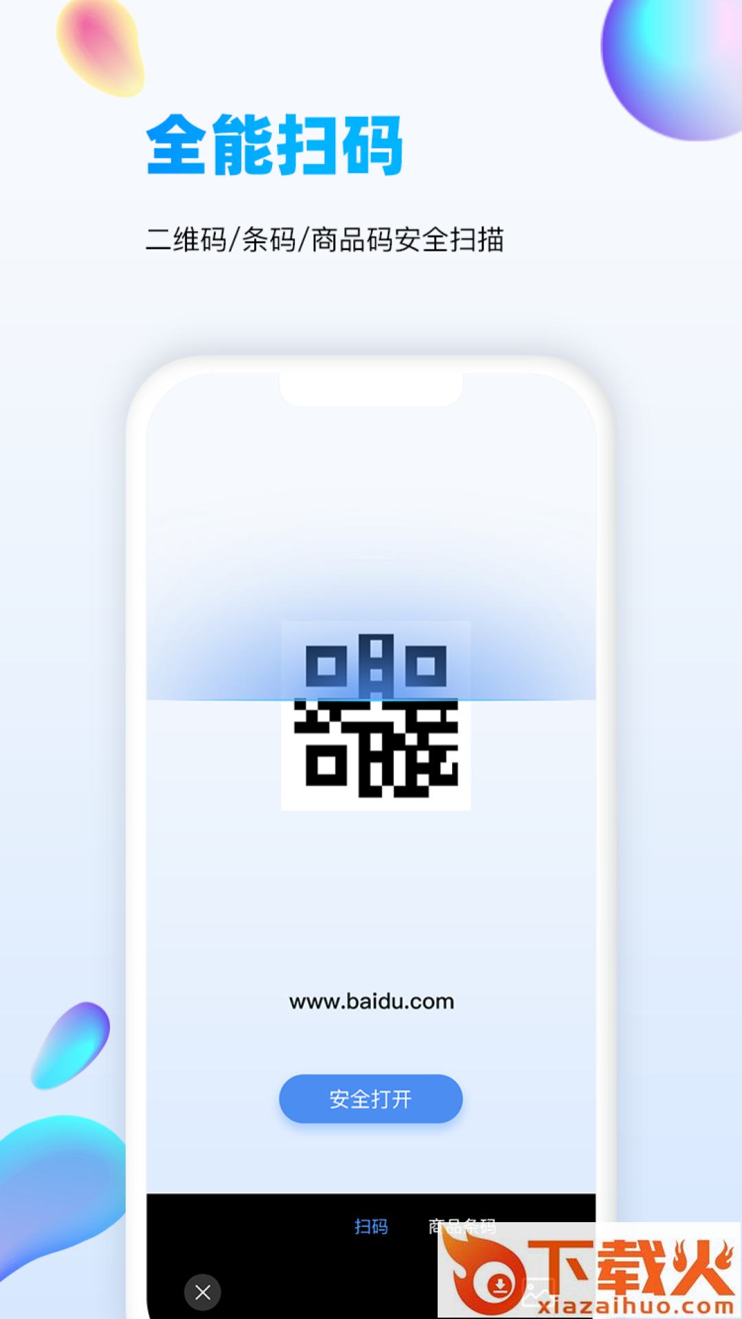 万能识图 v1.8.1 安卓版截图2