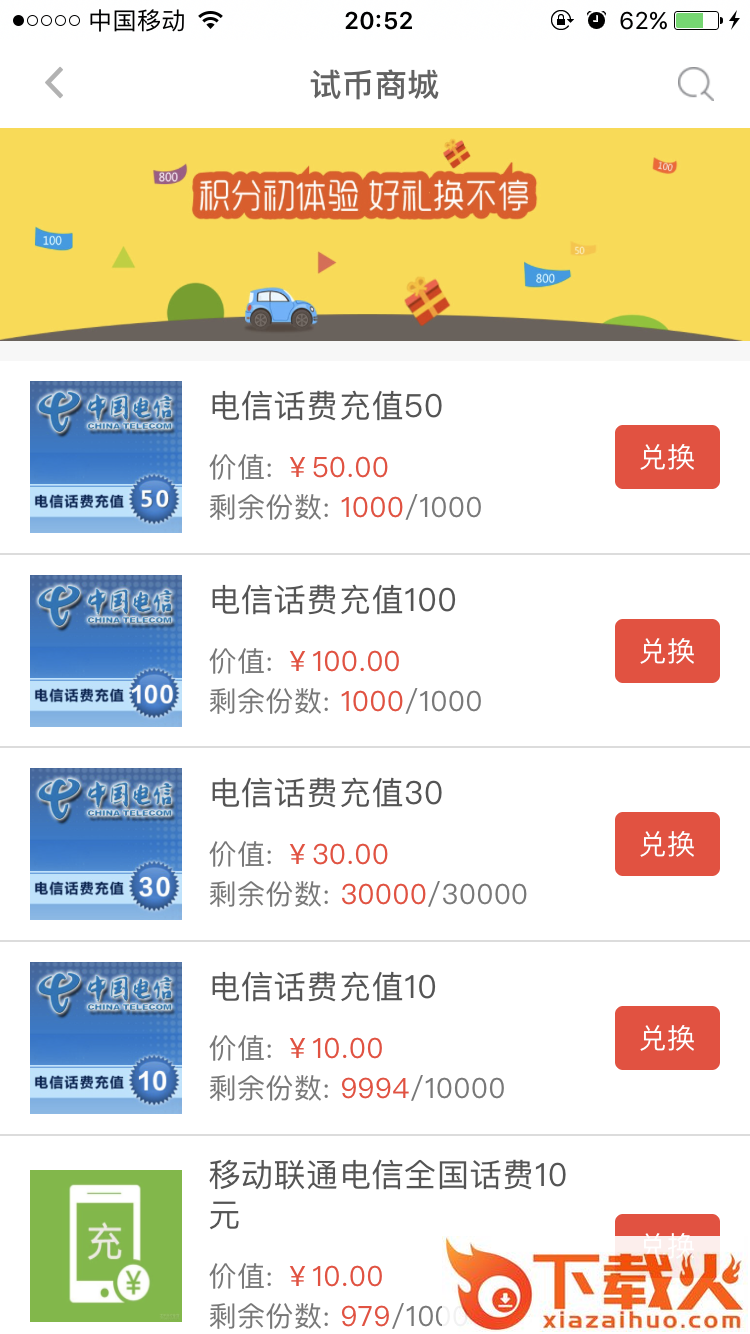 试正品截图2