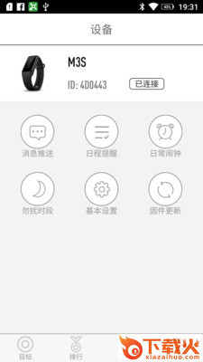 JOROTO+截图2